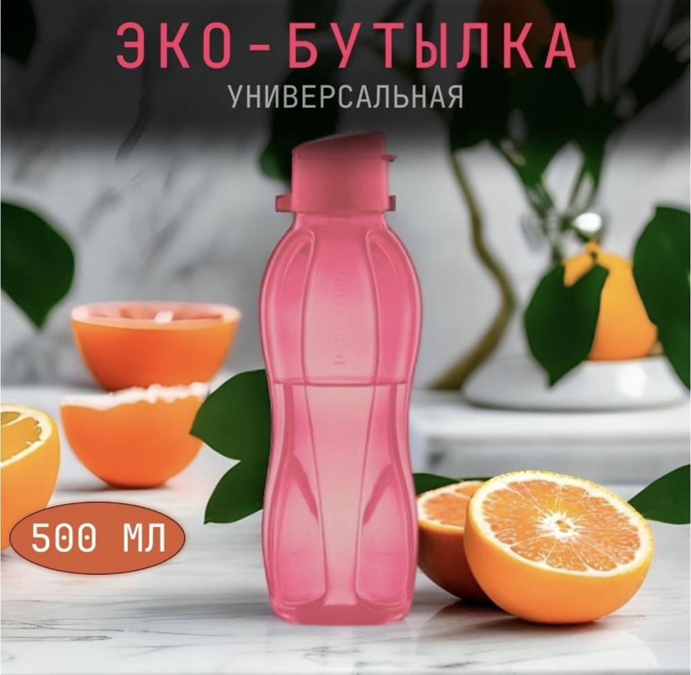 Tupperware Бутылка, 0.5 л #1