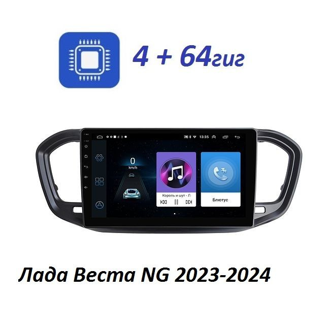 Автомагнитола TOYSCC3 f1 Лада Веста НГ (Lada Vesta NG) 2023-2024 4 + 64 ГБ Android 13 WI-FI Блютус Радио #1