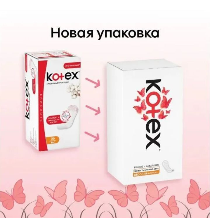 Kotex Прокладки женские 60 шт #1