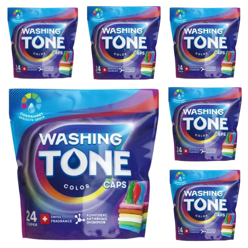 Washing tone Капсулы для стирки цветного белья Color, 24 шт, 6 упаковок  #1