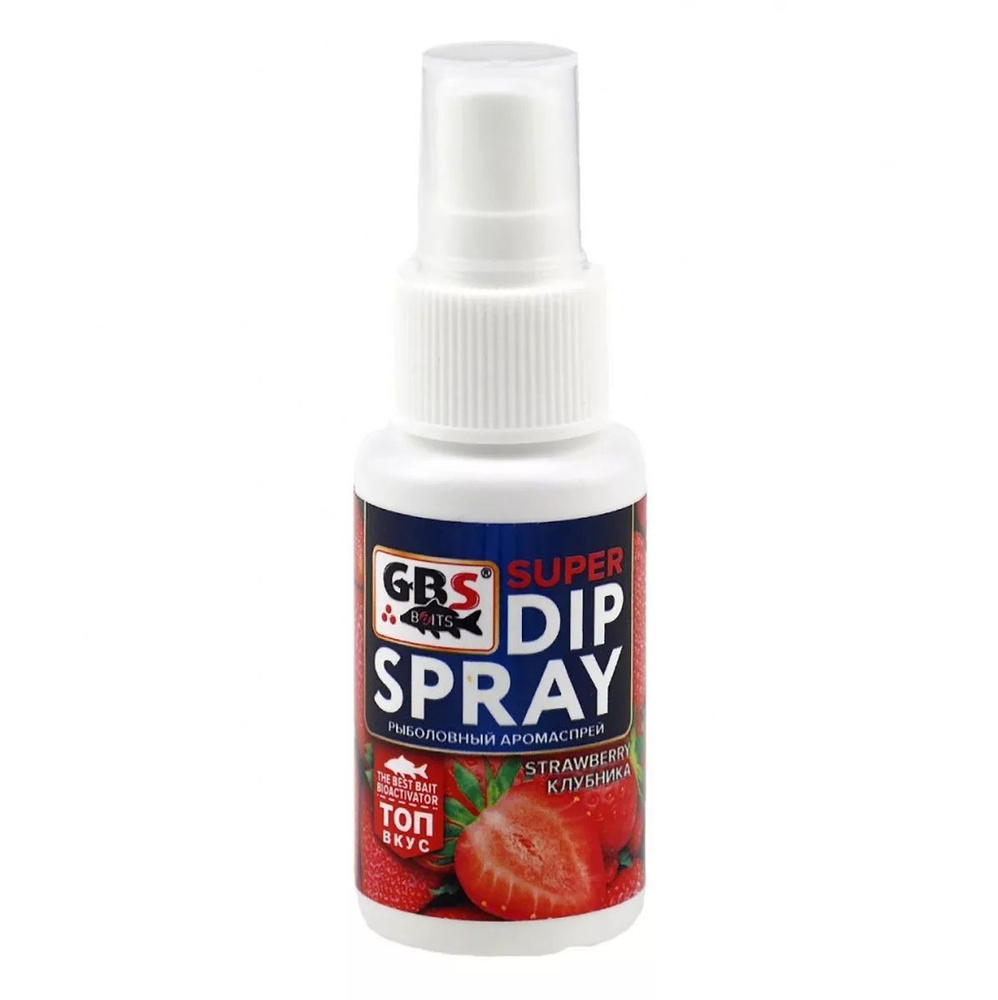 Ароматизатор спрей Клубника GBS - Super DIP Spray Strawberry, 50 мл #1