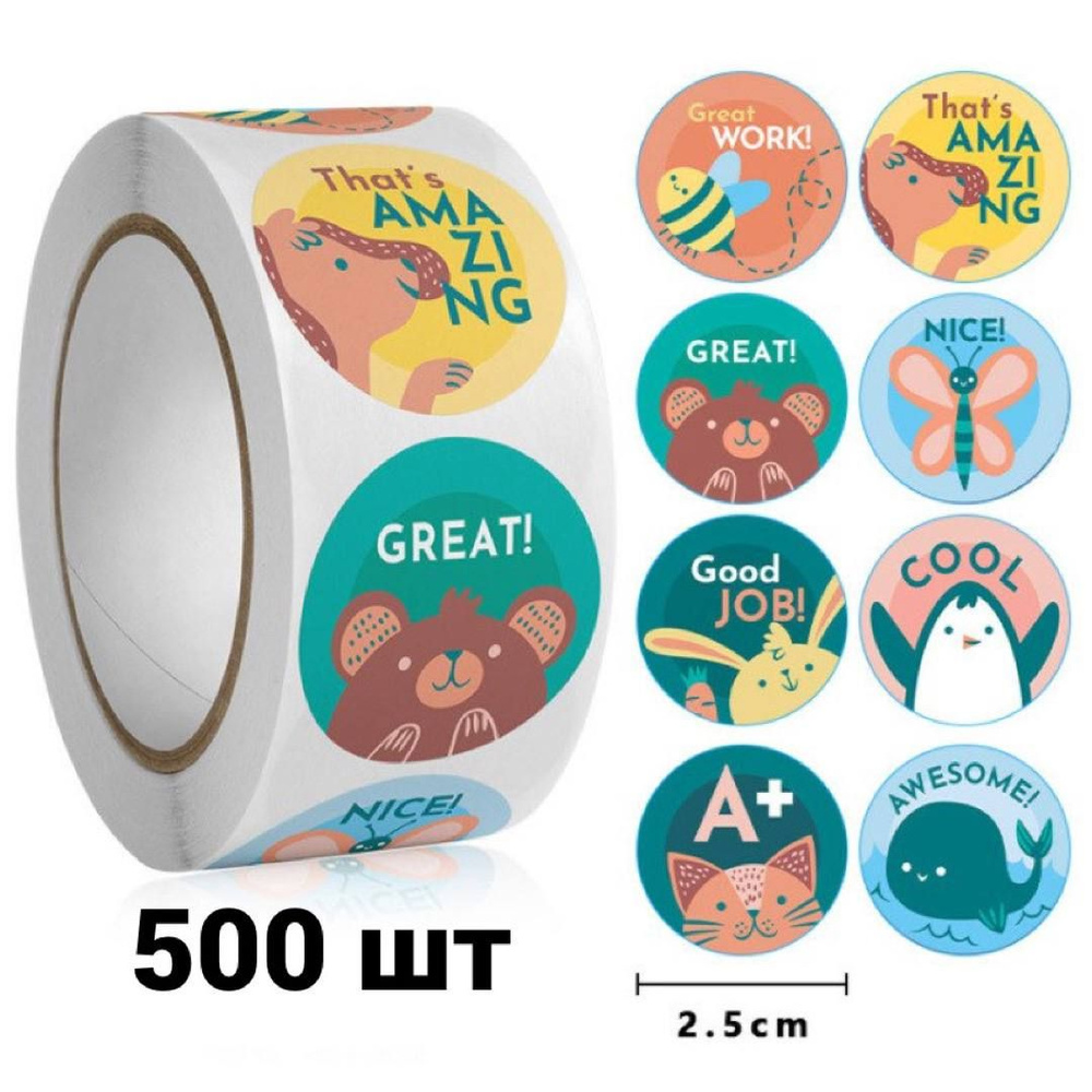 Поощрительные наклейки для детей, наклейки оценки для детей, учителей, для творчества, с животными, 500 #1