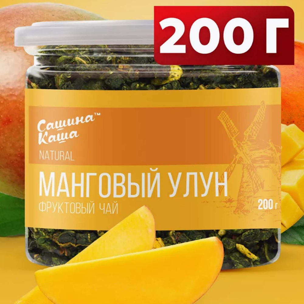 Чай манговый улун с кусочками манго 200 гр, Эндакси #1