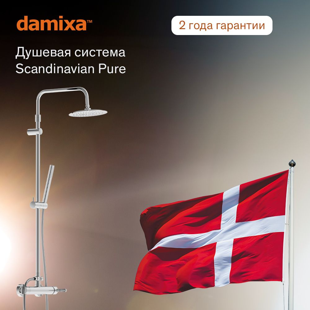 Душевая система с тропическим душем Damixa Scandinavian Pure 936710000 хром, смеситель для душа, душевой #1