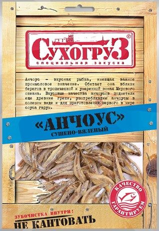 Анчоус Сухогруз сушено-вяленый, 70г #1