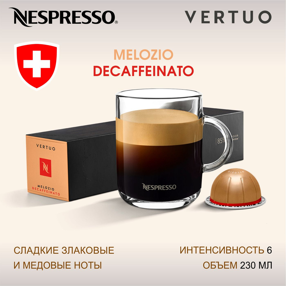 Кофе Nespresso Vertuo MELOZIO DECAFFEINATO в капсулах, 10 шт. #1