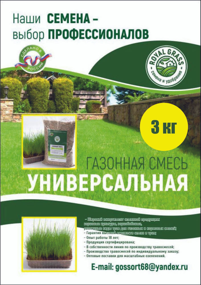 Royal Grass Семена ,1шт #1