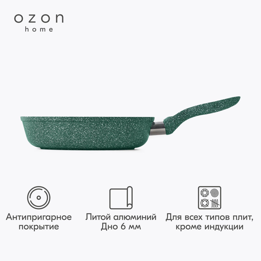 Сковорода Ozon home, литой алюминий, Опаловый зеленый, 24 см #1