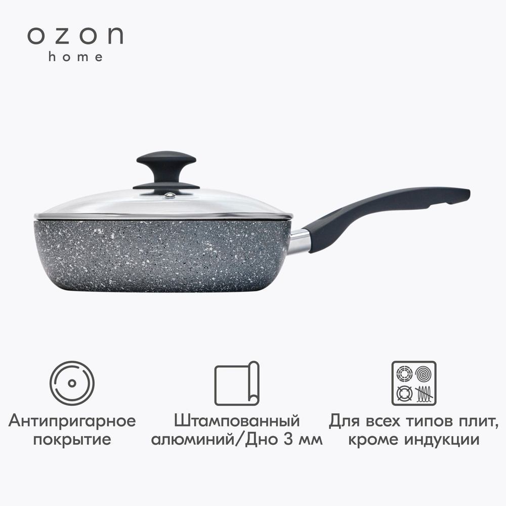 Сотейник Ozon home с крышкой алюминий Серый, 26 см #1