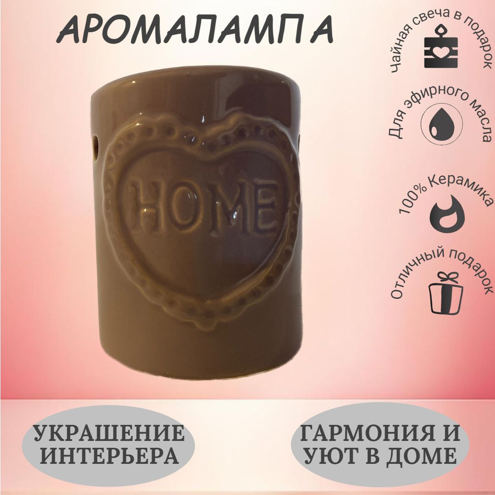 Аромалампа Home сиреневая #1