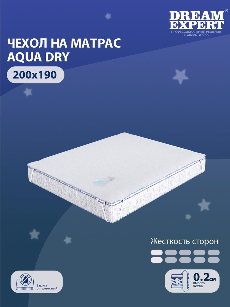 Чехол для матраса водонепроницаемый DreamExpert Aqua Dry 200x190 на резинках по углам, высотой до 25 #1