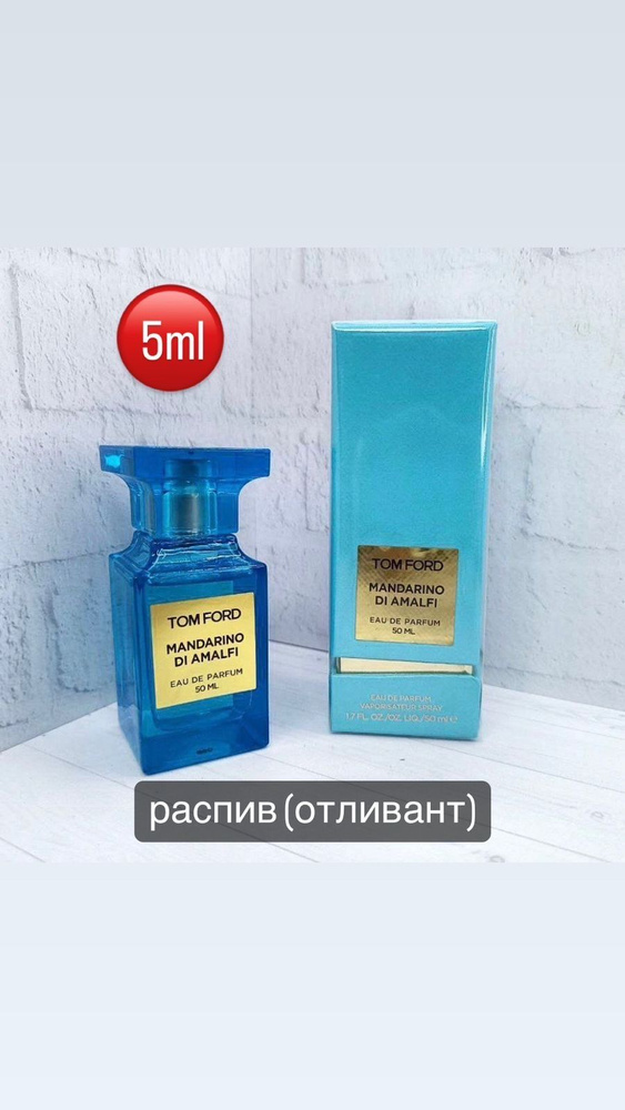 Духи TF Mandarino di Amalfi Распив/Отливант 5ml #1