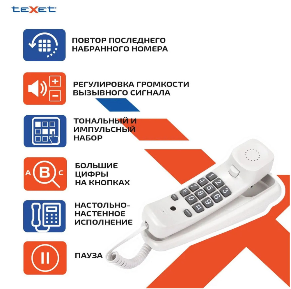 Проводной телефон teXet TX-219 светло-серый #1