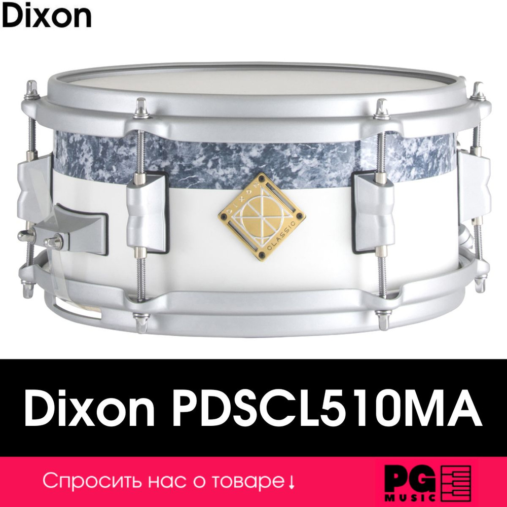 Малый барабан Dixon PDSCL510MA #1