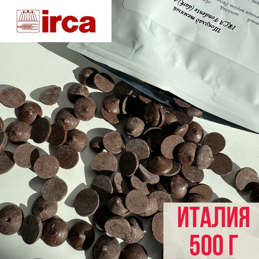 Темный шоколад 48% IRCA Preludio Dark Fondente Италия 500 г #1