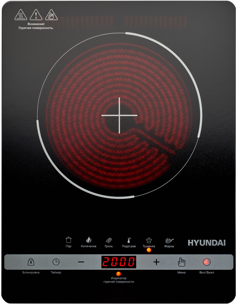 Плита Инфракрасная Hyundai HYC-0120 черный, поверхность стеклокерамика, электрических конфорок: 1, сенсорное #1