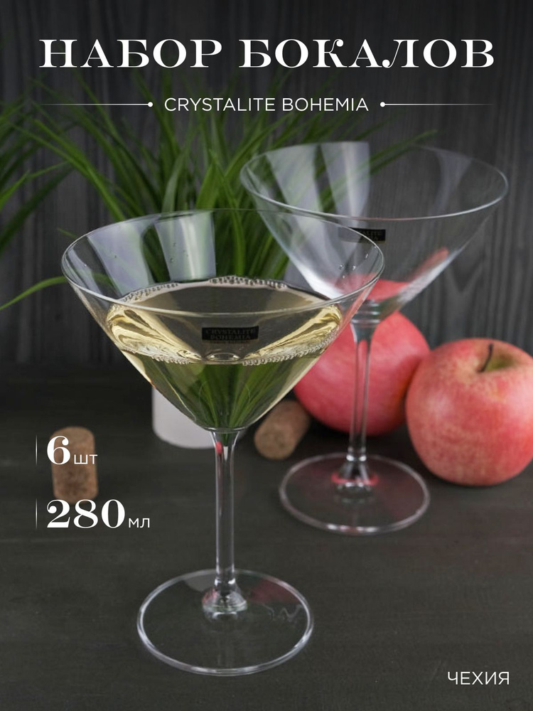 Набор бокалов для мартини Crystalite Bohemia Colibri/Gastro 280 мл (6 шт) #1