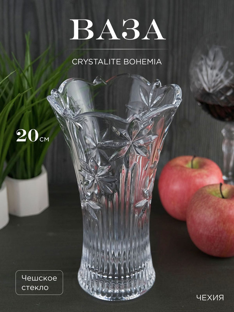 Ваза Crystalite Bohemia Perseus-nova 20 см #1