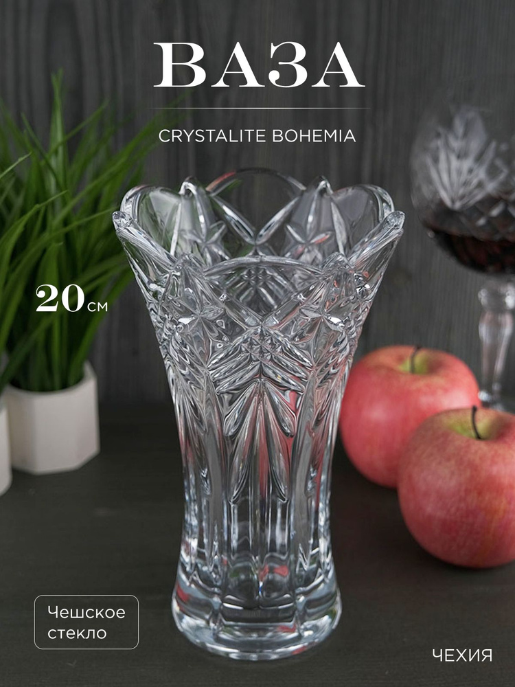 Ваза Crystalite Bohemia Taurus 20 см #1