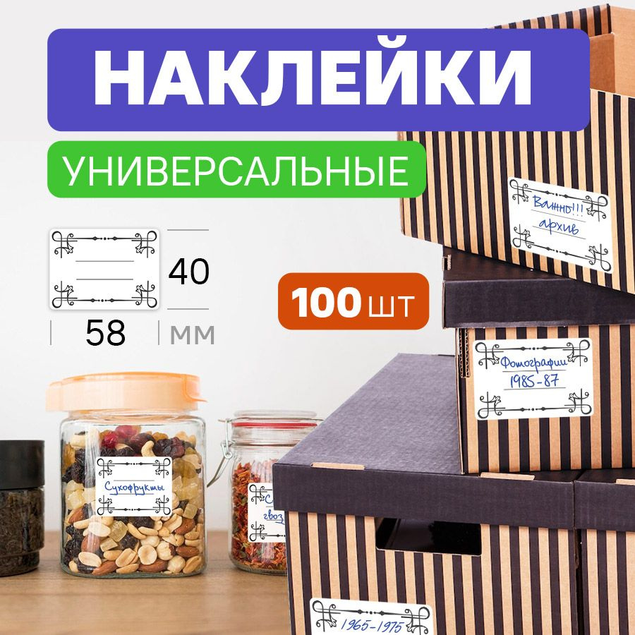 Наклейки на банки с заготовками. Наклейки для подписи маркировки специй и круп, консервации, замороженных #1