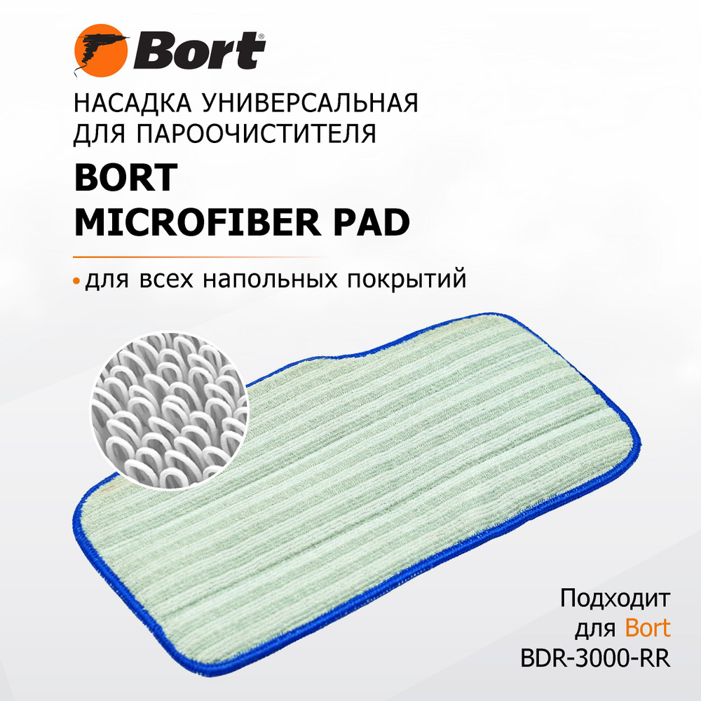 Салфетка из ткани BORT Microfiber pad #1