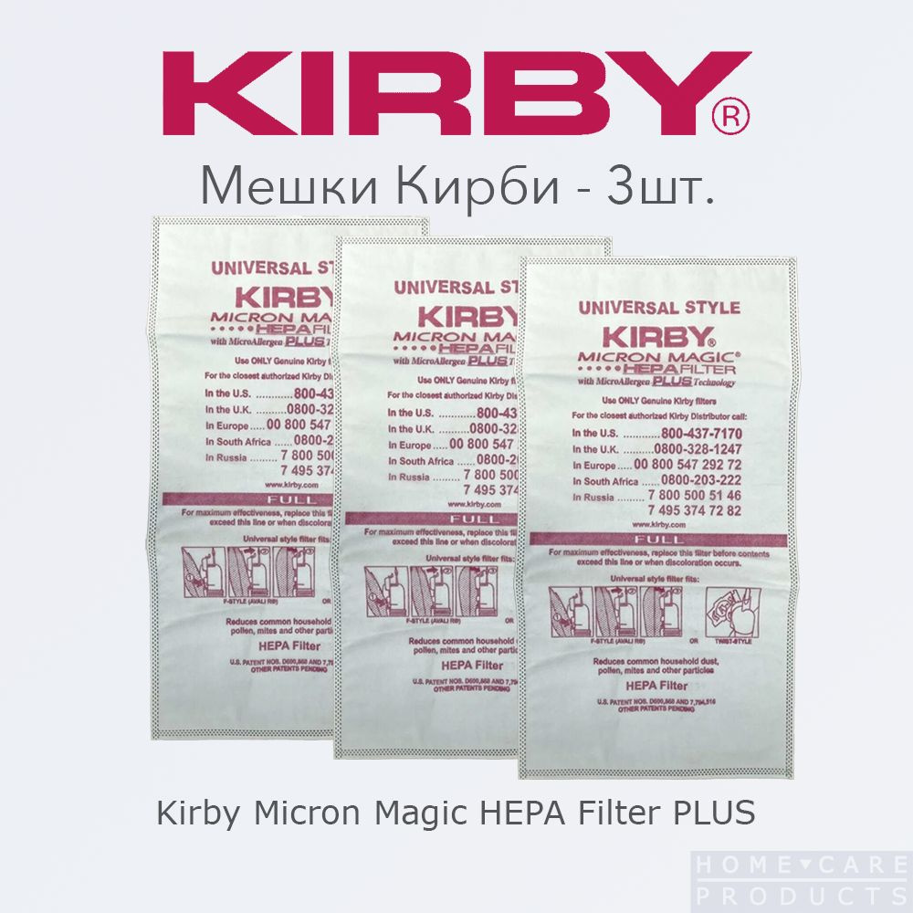 Мешки для пылесосов Кирби Kirby Micron Magic Filter PLUS 3 шт. #1