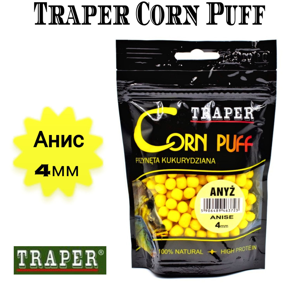 Рыболовная насадка кукуруза воздушная/пуффы Traper Corn Puff 20 гр., Анис, размер 4 мм  #1