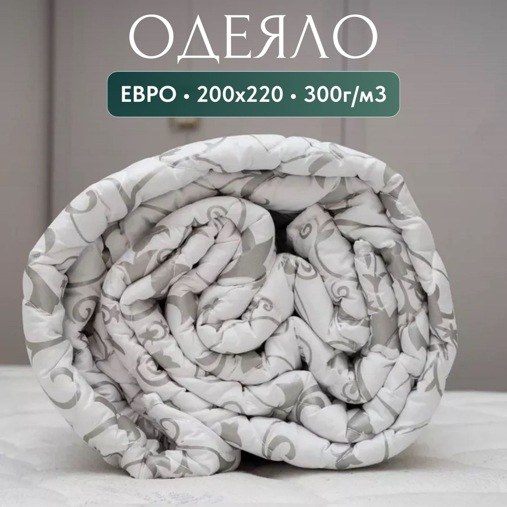 Одеяло ЕВРО 200х220 Всесезонное Мостекс Эвкалипт #1