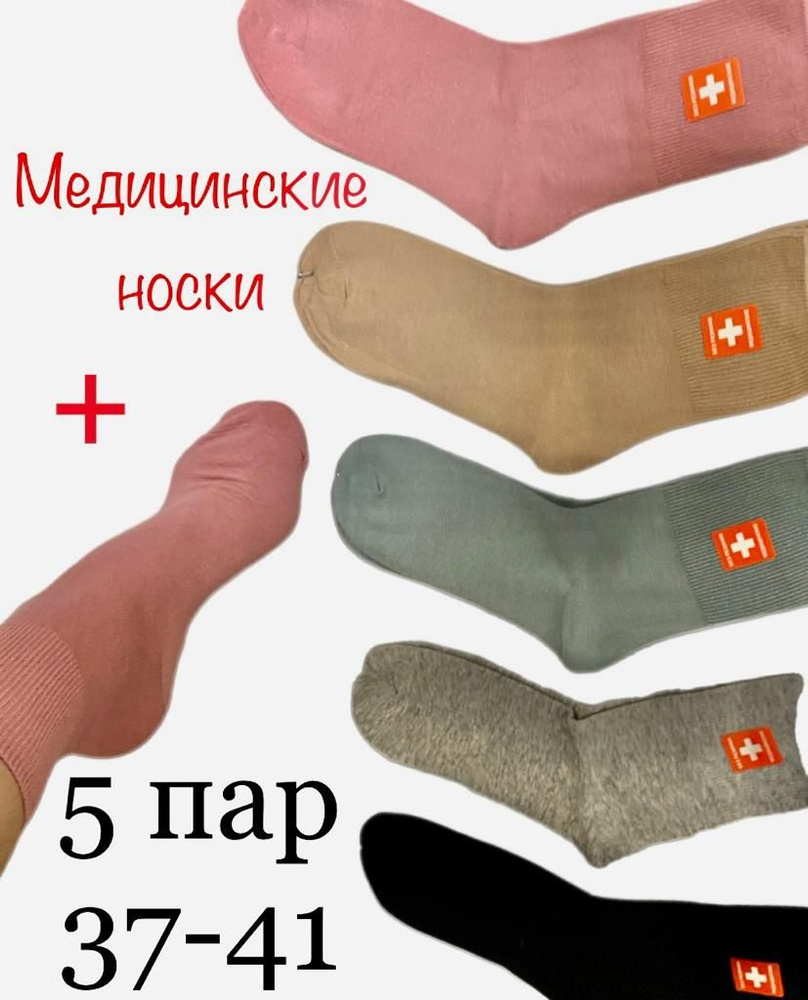 Носки HomeLK, 5 пар #1