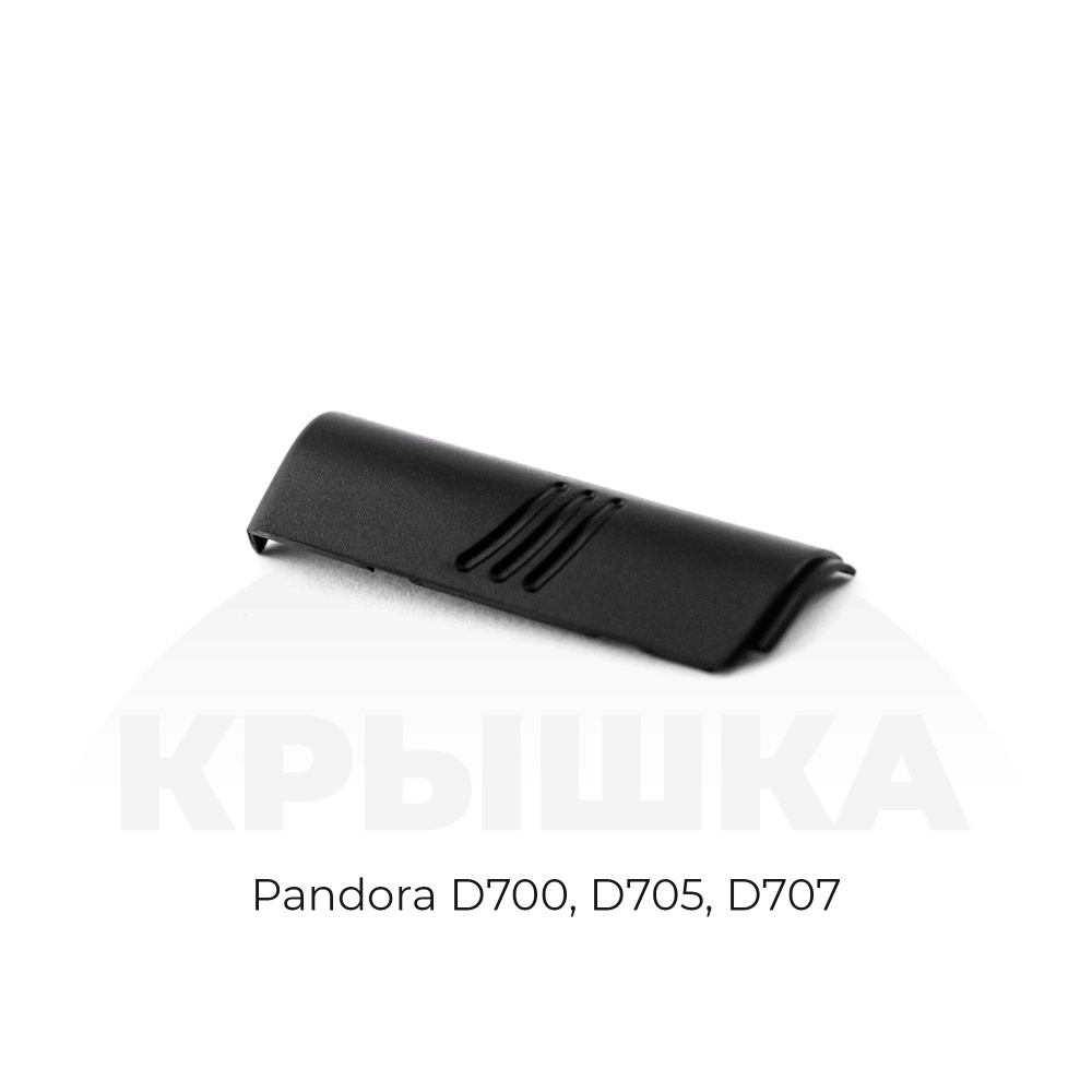 Крышка брелка Pandora D700 D705 D707 #1