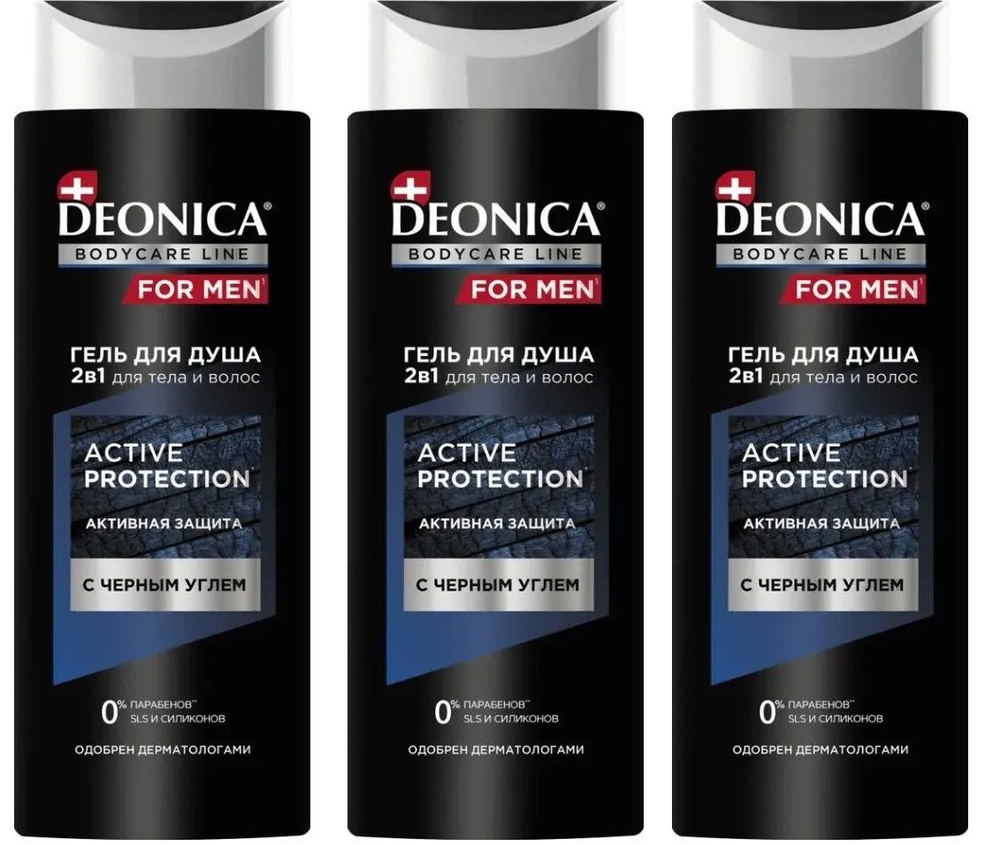 Гель для душа DEONICA FOR MEN, Active Protection, 250 мл, 3шт #1