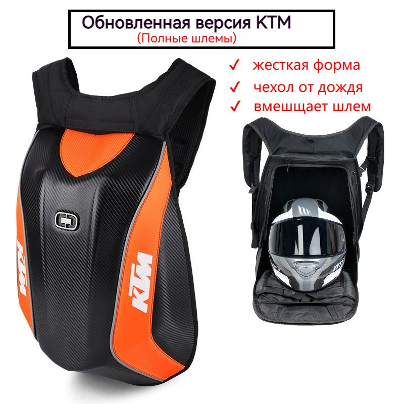 OPPSPORTS Моторюкзак, 47 л #1