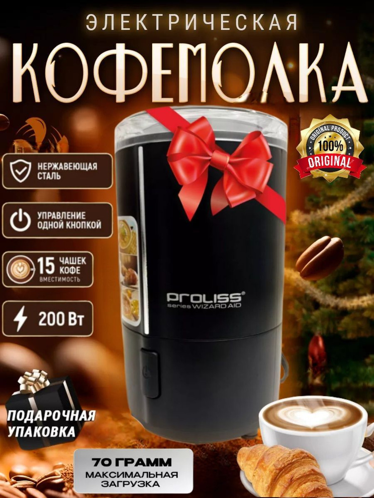 New Century Кофемолка электрическая 200 Вт, объем 50 г #1