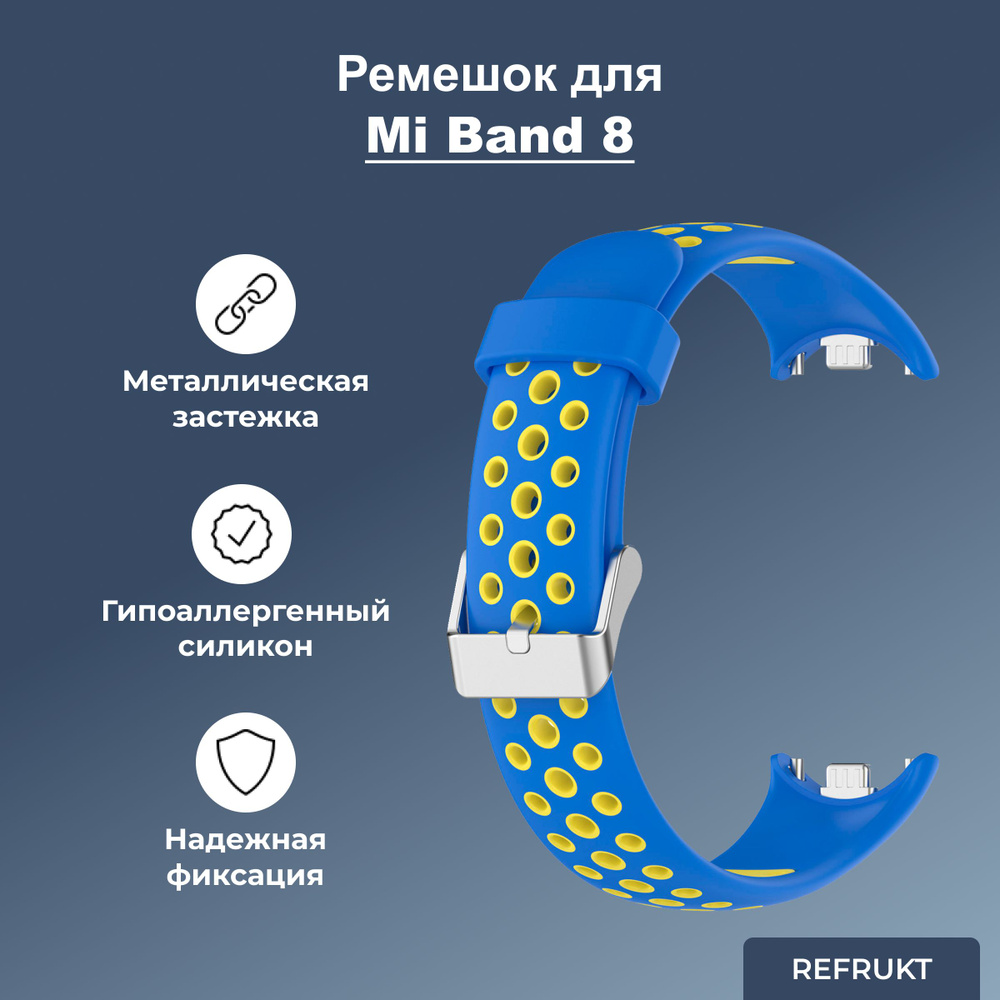 Ремешок для фитнес-браслета Xiaomi Mi Band 8 (Синий-Желтый) #1