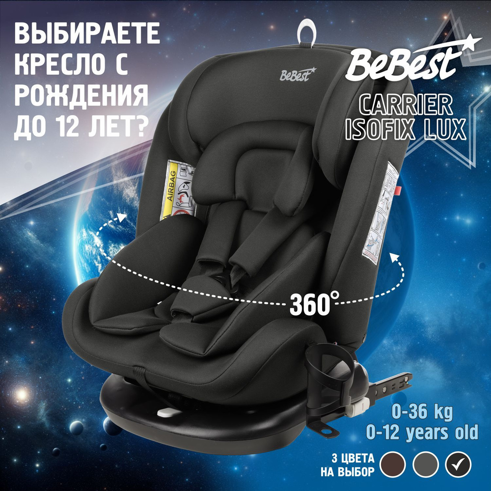 Автокресло детское поворотное Carrier Isofix Lux от 0 до 36 кг, dark  #1