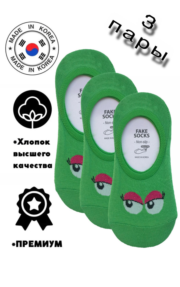 Подследники JUSUBAI socks Корея: лучшее, 3 пары #1