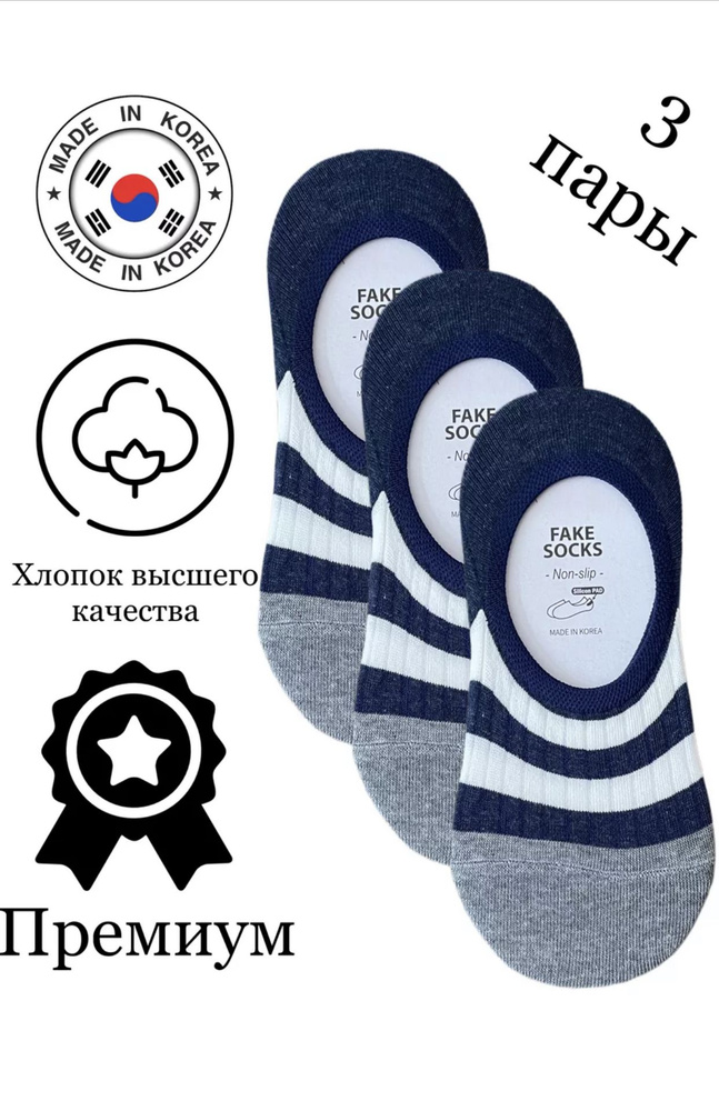 Подследники JUSUBAI socks Корея: лучшее, 3 пары #1