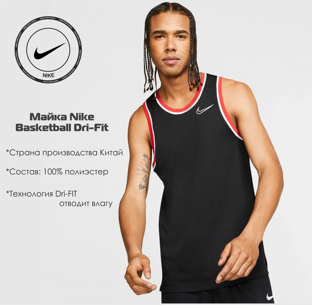 Майка Nike #1