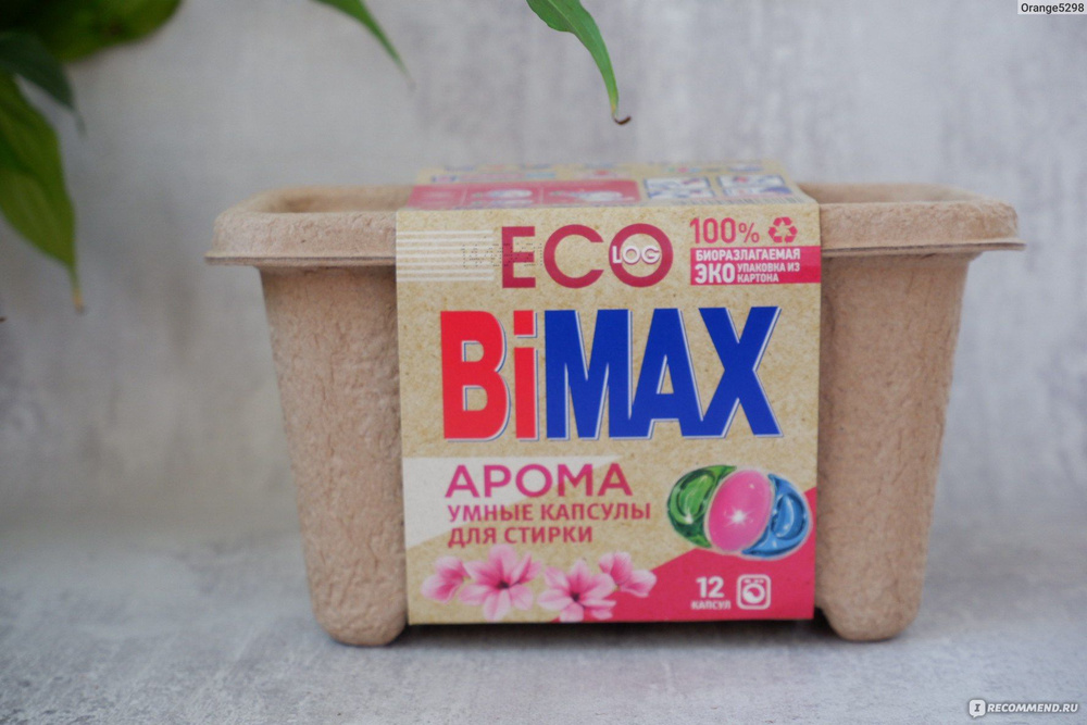 Капсулы для стирки БиМакс АРОМА ЭКО (BIMAX Aroma) lkz цветного и белого белья12 штук  #1