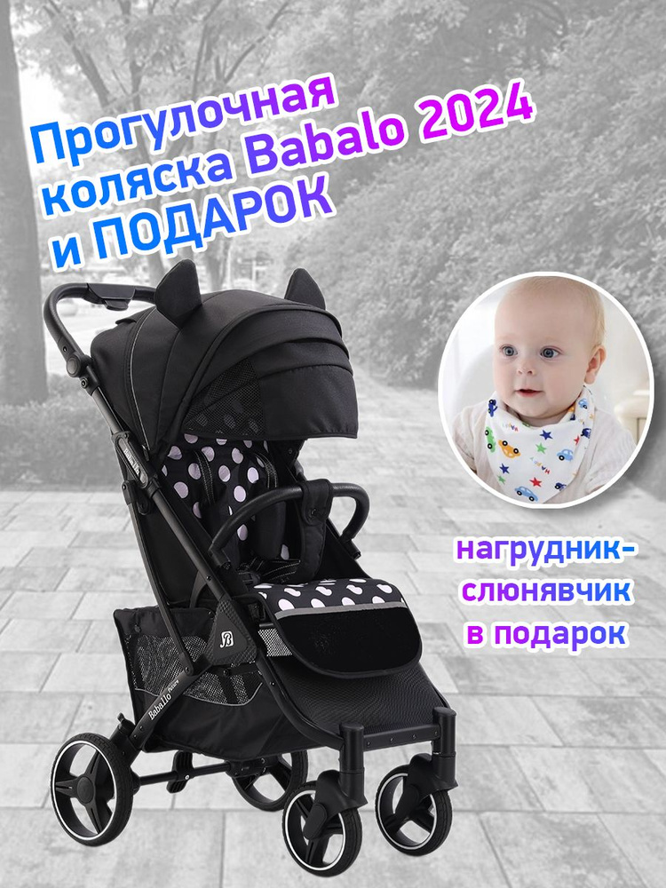 Коляска прогулочная Babalo Future 2024, микки/черная рама #1