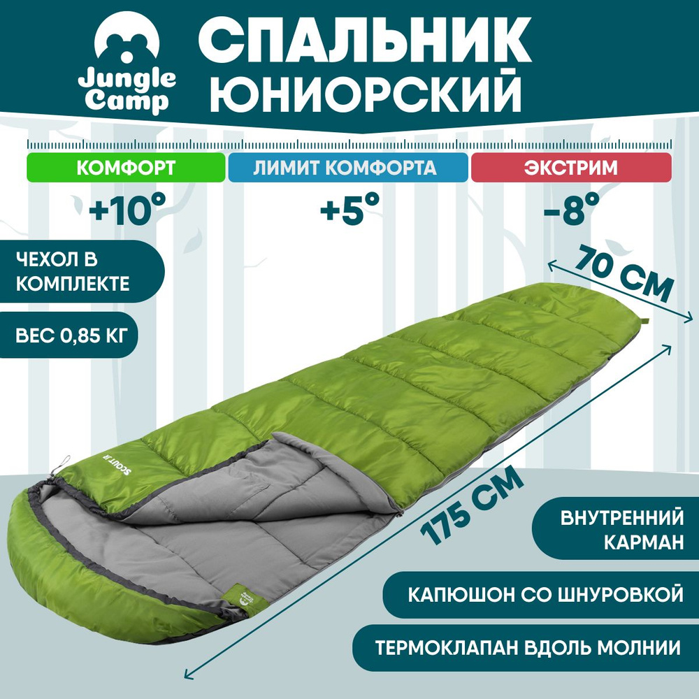 Спальник/Спальный мешок Jungle Camp Scout JR, левая молния, цвет: зеленый/серый, размер 175 х 70(40) #1