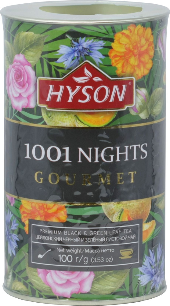 Чай HYSON 1001 ночь, смесь черного и зеленого, 100г. Шри-Ланка #1