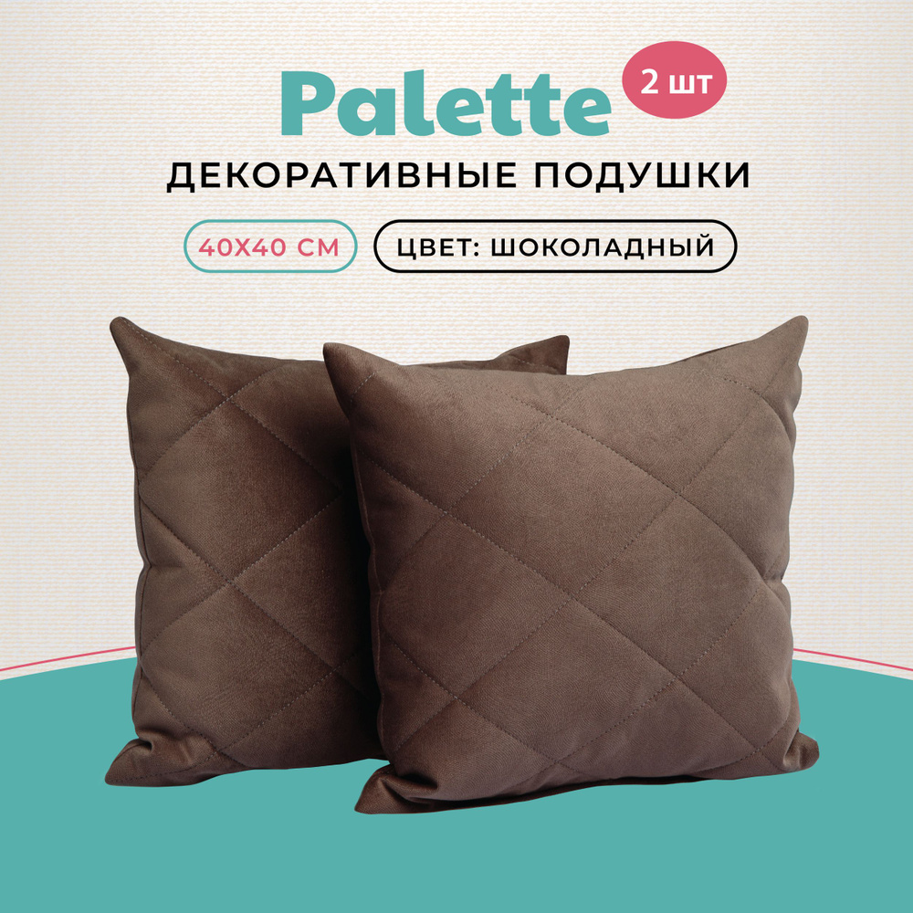 Комплект декоративных подушек Blossom Palette 40x40 см., 2 шт. #1