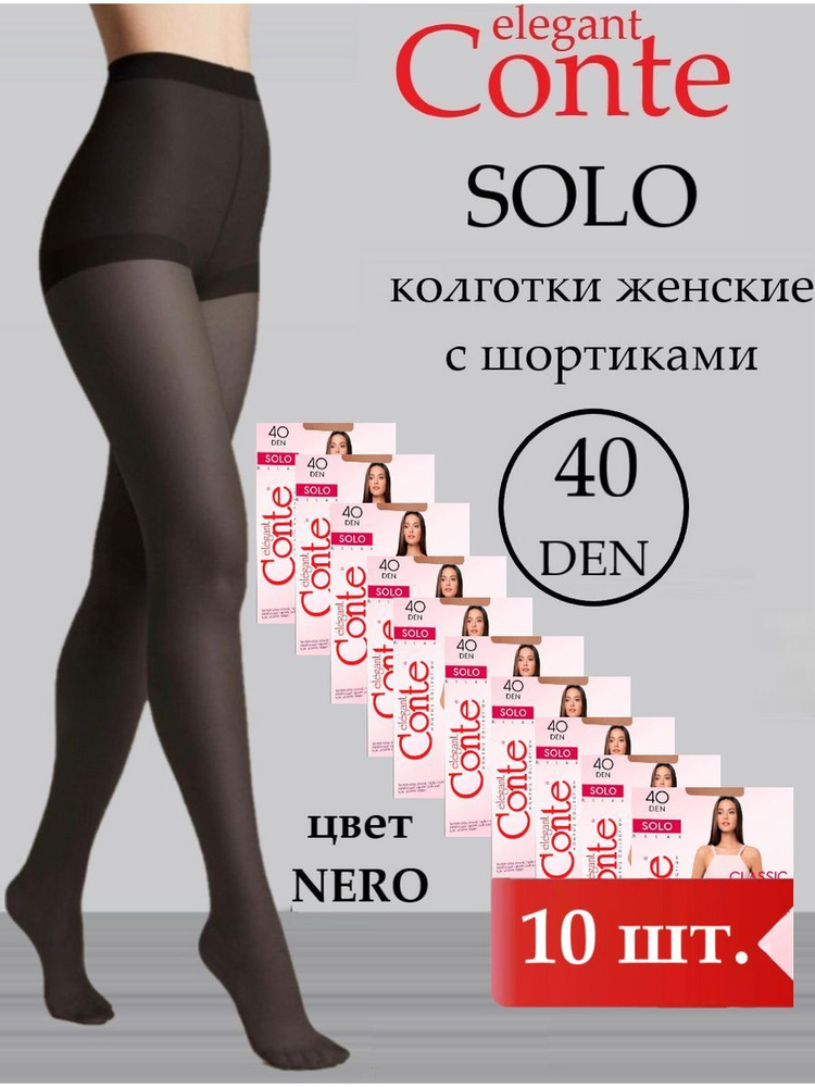 Колготки Conte, 40 ден, 10 шт #1