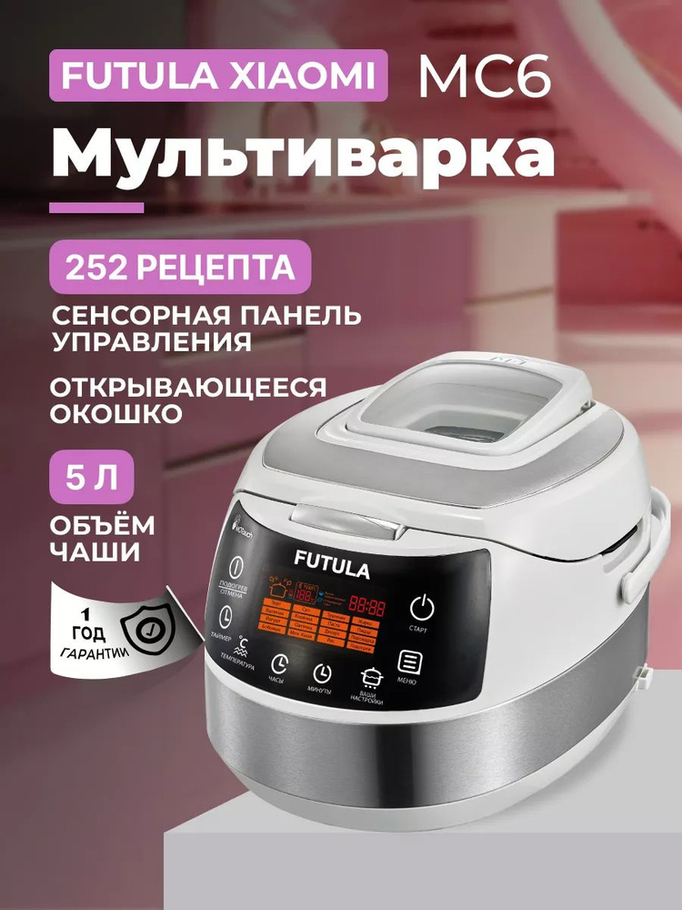 FUTULA Мультиварка so120844 #1