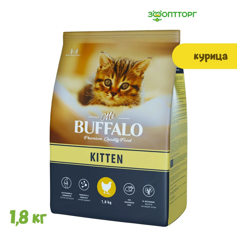 Сухой корм Mr.Buffalo Kitten для котят с курицей, 1,8 кг. #1