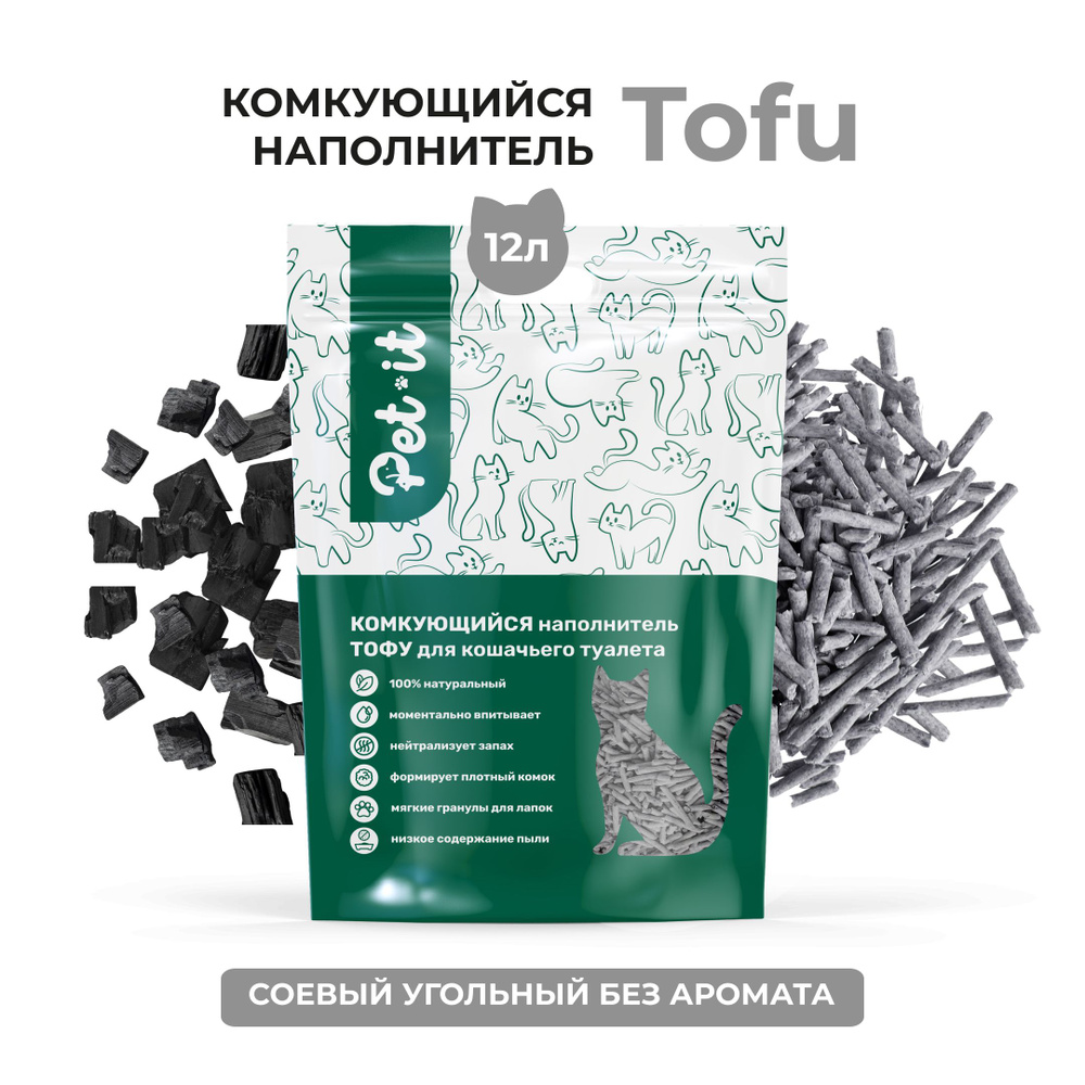 Комкующийся растительный соевый наполнитель Pet-it для туалета кошек Тофу (Tofu) водорастворимый, впитывающие #1