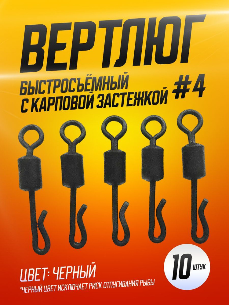 Вертлюг #1