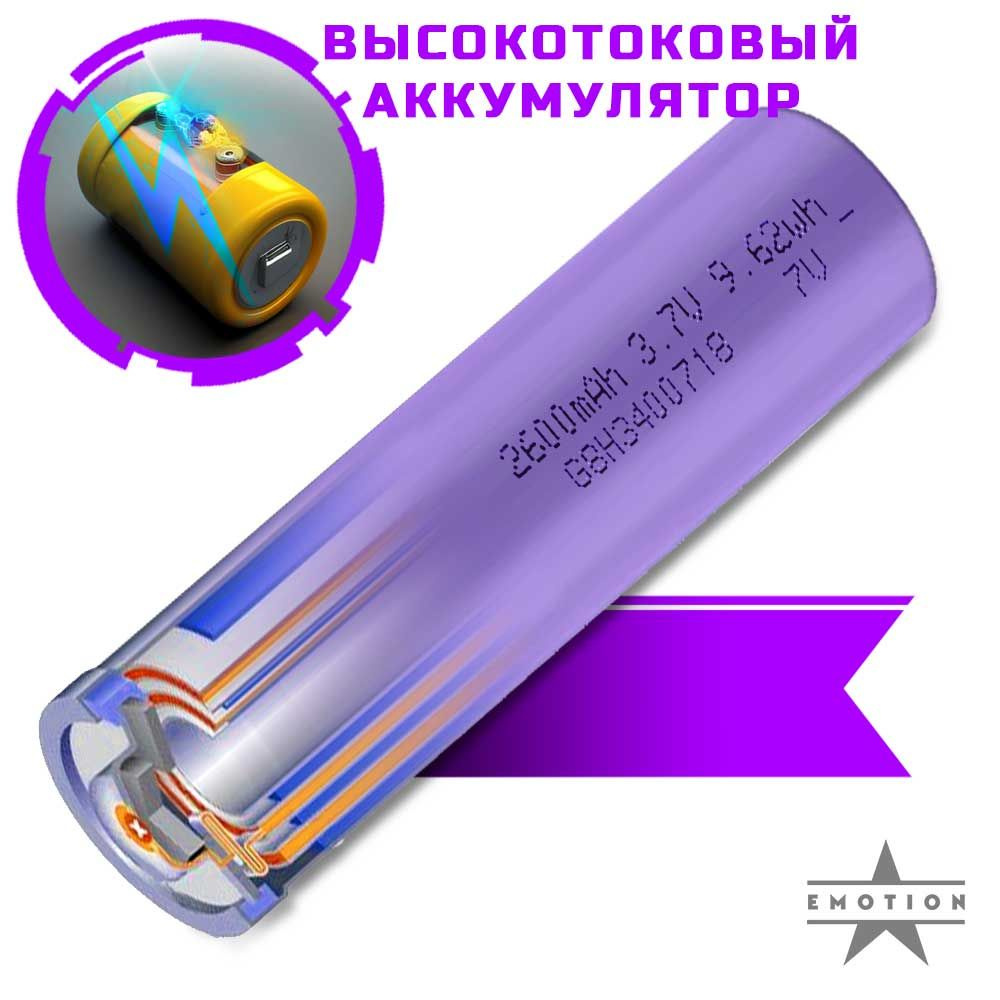 Аккумулятор 18650 3.7V 2600 mAh. Аккумулятор для шуруповерта / фонарика / вейпа и т.д.  #1