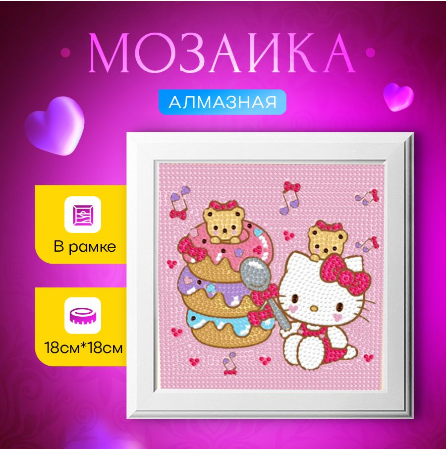 Картина алмазная мозаика детская ХЕЛЛОУ КИТТИ / HELLO KITTY на холсте / набор для творчества аниме Kuromi #1